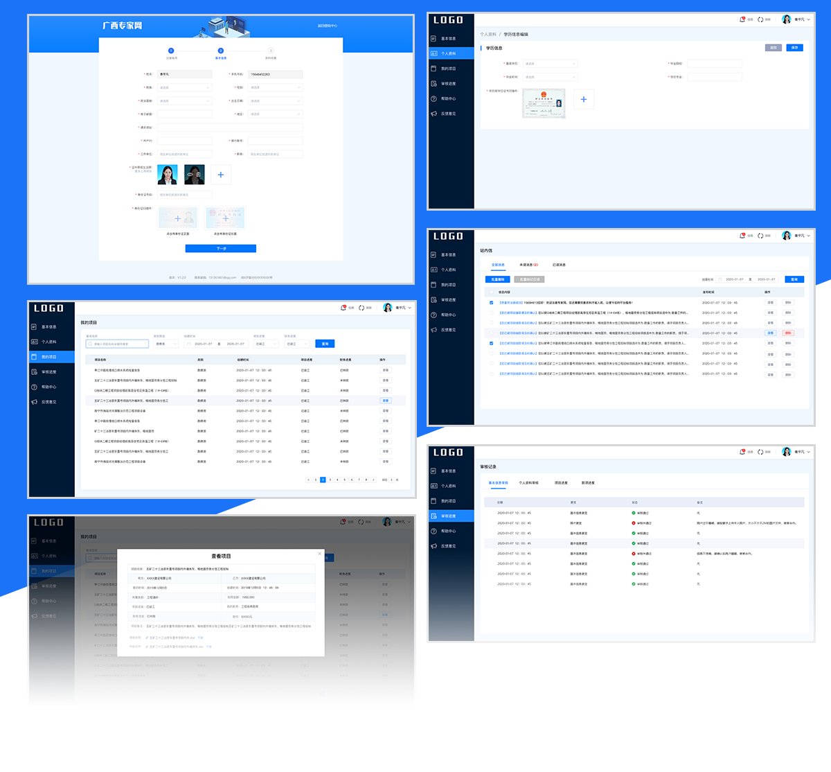信息管理系統(tǒng)個(gè)人資料與項(xiàng)目管理 廣西專(zhuān)家網(wǎng)專(zhuān)家?guī)鞎?huì)員系統(tǒng)個(gè)人資料與項(xiàng)目管理