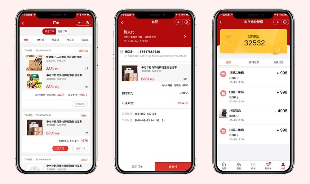 河池訂單查詢小程序訂單管理頁面 丹泉訂單查詢系統訂單查詢頁面