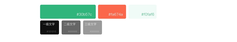 小程序設計顏色規范 掃碼停車小程序開發項目顏色規范